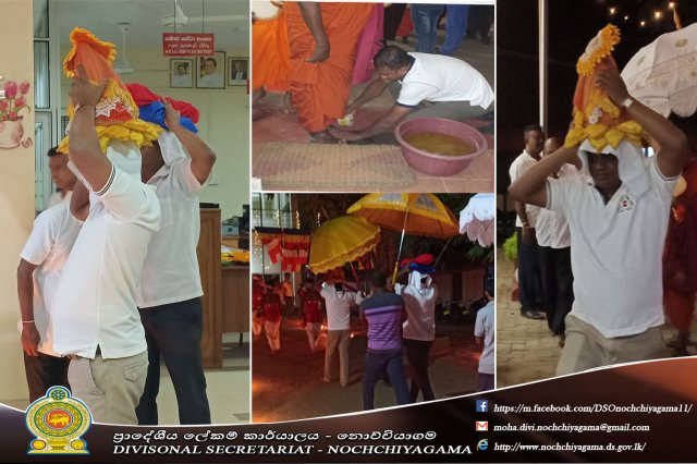 නොච්චියාම ප්‍රාදේහිය ලේකම් කාර්යාලිය වාර්ෂික පිරිත් පිංකම 2019.01.04
